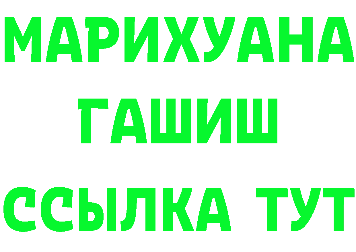 Бутират Butirat зеркало мориарти МЕГА Баксан