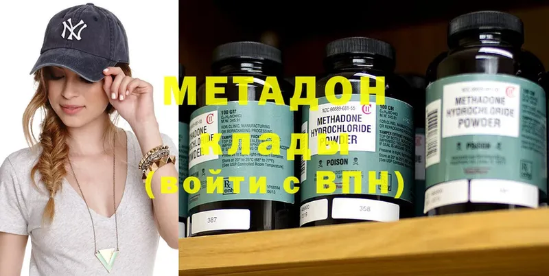 МЕТАДОН methadone  купить закладку  hydra зеркало  Баксан 